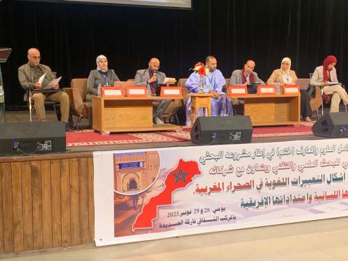 الرشيدية تحتضن ندوة دولية حول التعبيرات اللغوية في الصحراء المغربية وسط تفاعل أكاديمي واسع